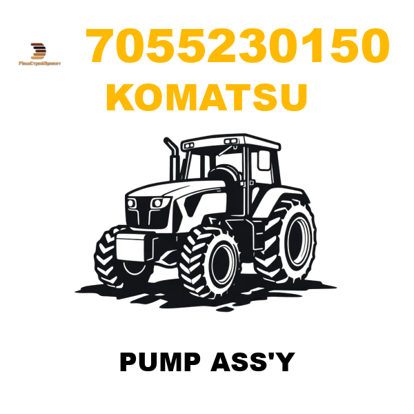 Komatsu 705--52-30150 - PUMP ASS'Y Komatsu 705--52-30150 - PUMP ASS'Y