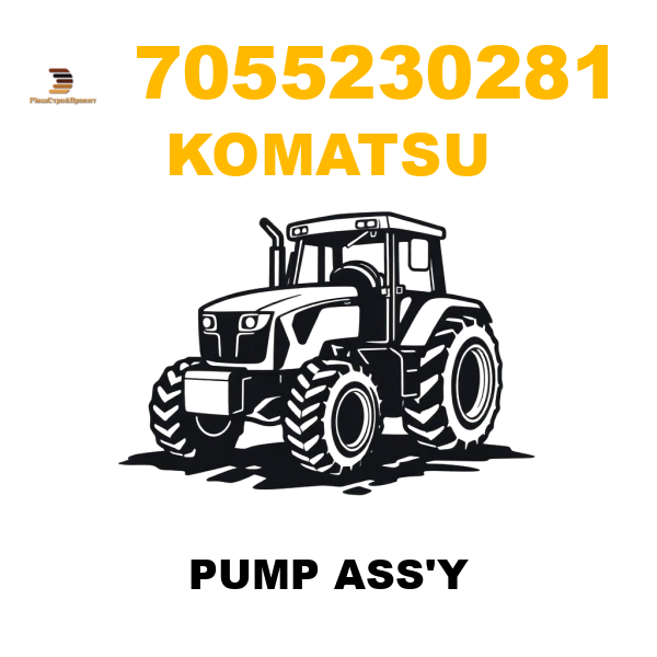 Komatsu 705--52-30281 - PUMP ASS'Y Komatsu 705--52-30281 - PUMP ASS'Y