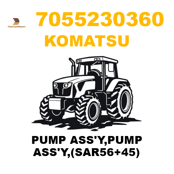 Komatsu 705--52-30360 - PUMP ASS'Y,PUMP ASS'Y,(SAR56+45) Komatsu 705--52-30360 - PUMP ASS'Y,PUMP ASS'Y,(SAR56+45)