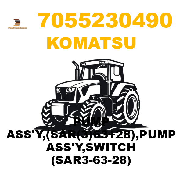Komatsu 705--52-30490 - PUMP ASS'Y,(SAR(3)63+28),PUMP ASS'Y,SWITCH (SAR3-63-28) Komatsu 705--52-30490 - PUMP ASS'Y,(SAR(3)63+28),PUMP ASS'Y,SWITCH (SAR3-63-28)