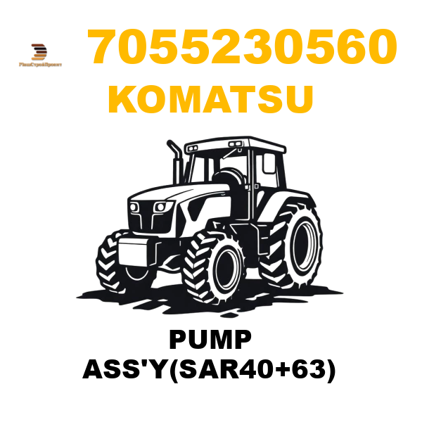 Komatsu 705--52-30560 - PUMP ASS'Y(SAR40+63) Komatsu 705--52-30560 - PUMP ASS'Y(SAR40+63)
