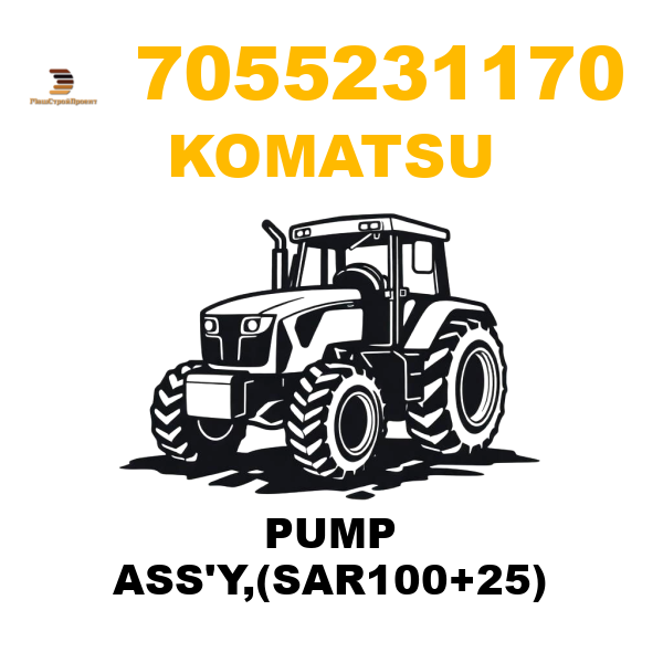 Komatsu 705--52-31170 - PUMP ASS'Y,(SAR100+25) Komatsu 705--52-31170 - PUMP ASS'Y,(SAR100+25)