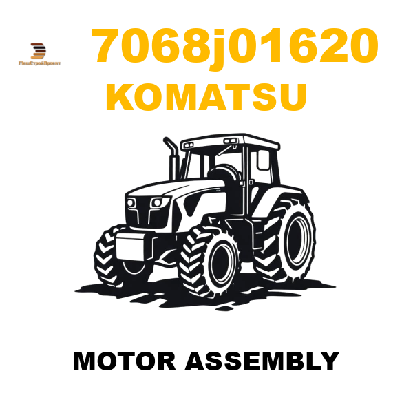 Komatsu 706--8J-01620 - MOTOR ASSEMBLY Komatsu 706--8J-01620 - MOTOR ASSEMBLY