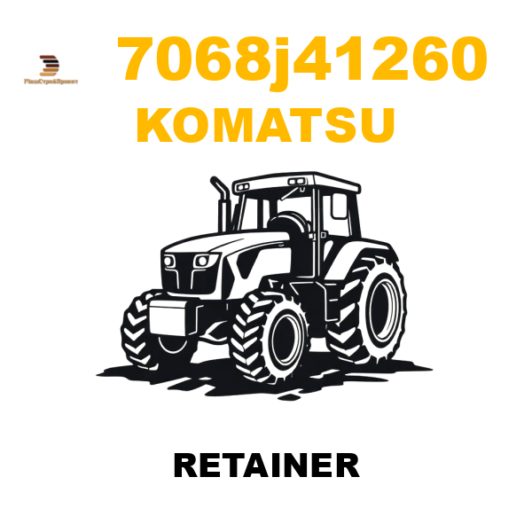 Komatsu 706--8J-41260 - RETAINER Komatsu 706--8J-41260 - RETAINER