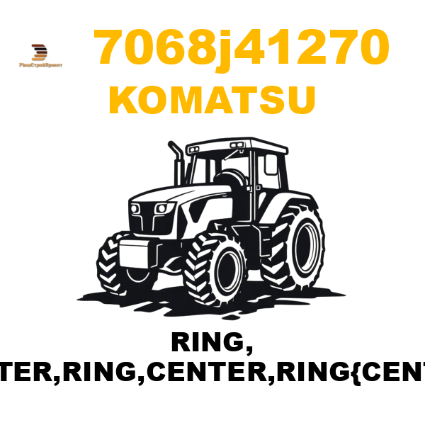 Komatsu 706--8J-41270 - RING, CENTER,RING,CENTER,RING{CENTER} Komatsu 706--8J-41270 - RING, CENTER,RING,CENTER,RING{CENTER}