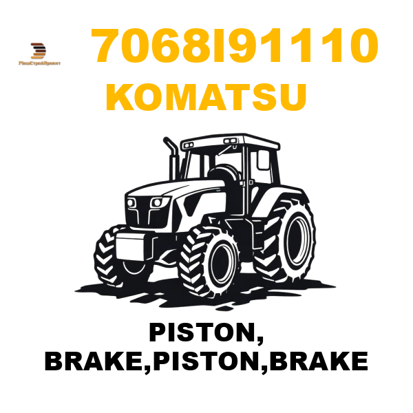 Komatsu 706--8L-91110 - PISTON, BRAKE,PISTON,BRAKE Komatsu 706--8L-91110 - PISTON, BRAKE,PISTON,BRAKE