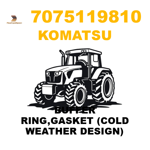 Komatsu 707-5119810 - BUFFER RING,GASKET (COLD WEATHER DESIGN) Komatsu 707-5119810 - BUFFER RING,GASKET (COLD WEATHER DESIGN)