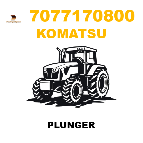 Komatsu 707-7170800 - PLUNGER Komatsu 707-7170800 - PLUNGER
