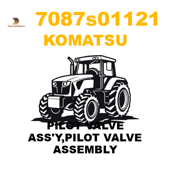 Komatsu 708--7S-01121 - PILOT VALVE ASS'Y,PILOT VALVE ASSEMBLY Komatsu 708--7S-01121 - PILOT VALVE ASS'Y,PILOT VALVE ASSEMBLY
