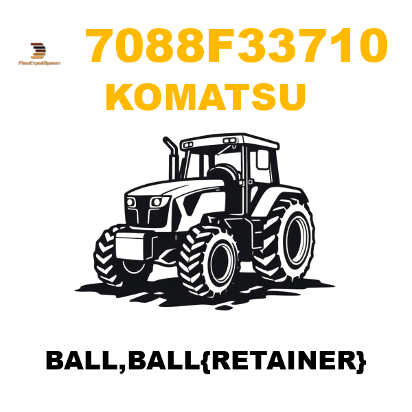 Komatsu 708-8F33710 - BALL,BALL{RETAINER} Komatsu 708-8F33710 - BALL,BALL{RETAINER}