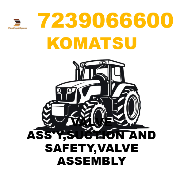 Komatsu 723--90-66600 - VALVE ASS'Y,SUCTION AND SAFETY,VALVE ASSEMBLY Komatsu 723--90-66600 - VALVE ASS'Y,SUCTION AND SAFETY,VALVE ASSEMBLY