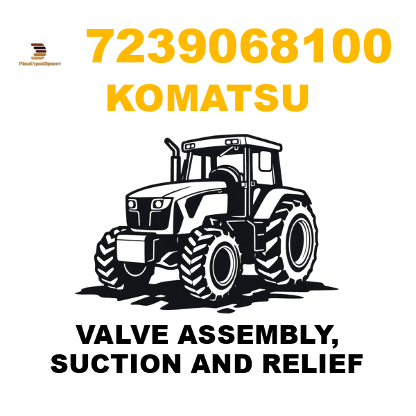 Komatsu 723--90-68100 - VALVE ASSEMBLY, SUCTION AND RELIEF Komatsu 723--90-68100 - VALVE ASSEMBLY, SUCTION AND RELIEF