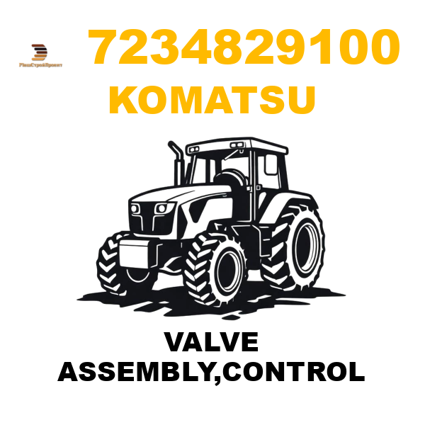 Komatsu 723-4829100 - VALVE ASSEMBLY,CONTROL Komatsu 723-4829100 - VALVE ASSEMBLY,CONTROL