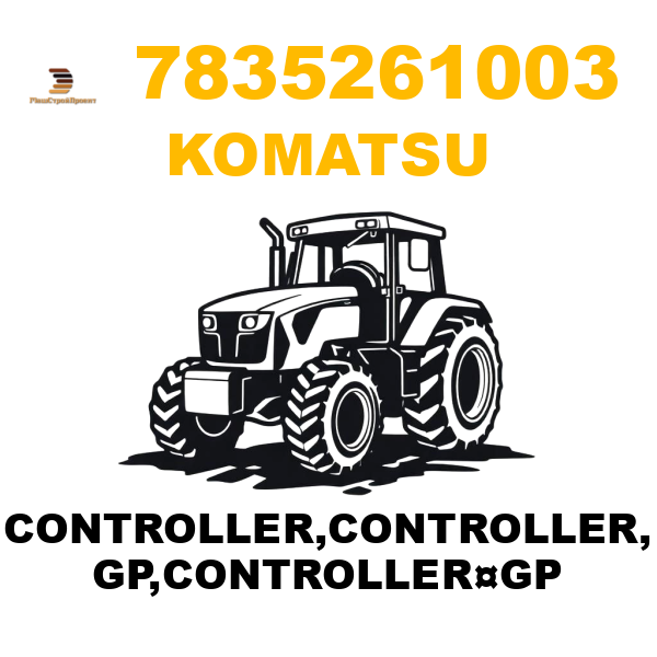 Komatsu 783-5-26-1003 - CONTROLLER,CONTROLLER, GP,CONTROLLER¤GP Komatsu 783-5-26-1003 - CONTROLLER,CONTROLLER, GP,CONTROLLER¤GP