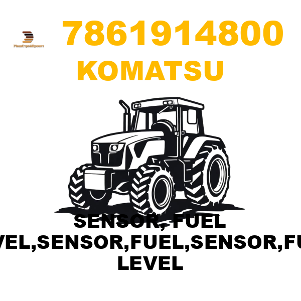 Komatsu 786-1-91-4800 - SENSOR, FUEL LEVEL,SENSOR,FUEL,SENSOR,FUEL LEVEL Komatsu 786-1-91-4800 - SENSOR, FUEL LEVEL,SENSOR,FUEL,SENSOR,FUEL LEVEL