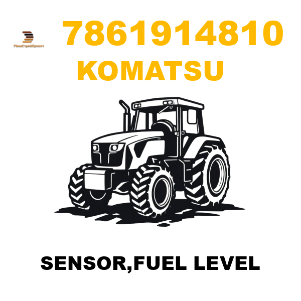 Komatsu 786-1-91-4810 - SENSOR,FUEL LEVEL Komatsu 786-1-91-4810 - SENSOR,FUEL LEVEL