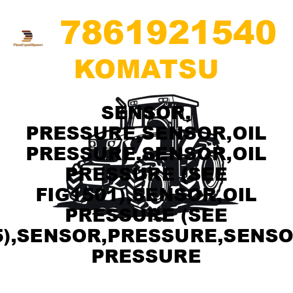 Komatsu 786-1-92-1540 - SENSOR, PRESSURE,SENSOR,OIL PRESSURE,SENSOR,OIL PRESSURE (SEE FIG1501),SENSOR,OIL PRESSURE (SEE FIG1515),SENSOR,PRESSURE,SENSOR,PUMP PRESSURE Komatsu 786-1-92-1540 - SENSOR, PRESSURE,SENSOR,OIL PRESSURE,SENSOR,OIL PRESSURE (SEE FIG1501),SENSOR,OIL PRESSURE (SEE FIG1515),SENSOR,PRESSURE,SENSOR,PUMP PRESSURE