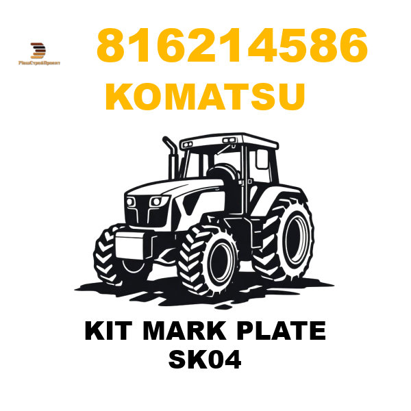 Komatsu 816-214586 - KIT MARK PLATE SK04 Komatsu 816-214586 - KIT MARK PLATE SK04