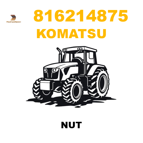 Komatsu 816-214875 - NUT Komatsu 816-214875 - NUT