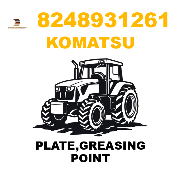 Komatsu 824-8-93-1261 - PLATE,GREASING POINT Komatsu 824-8-93-1261 - PLATE,GREASING POINT