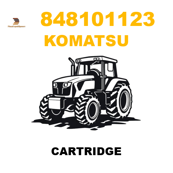 Komatsu 848-101123 - CARTRIDGE Komatsu 848-101123 - CARTRIDGE