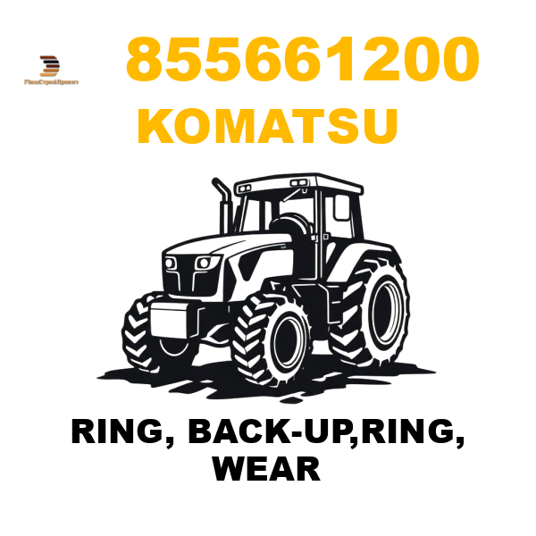 Komatsu 855-661200 - RING, BACK-UP,RING, WEAR Komatsu 855-661200 - RING, BACK-UP,RING, WEAR