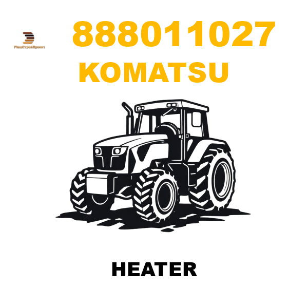 Komatsu 888-011027 - HEATER Komatsu 888-011027 - HEATER