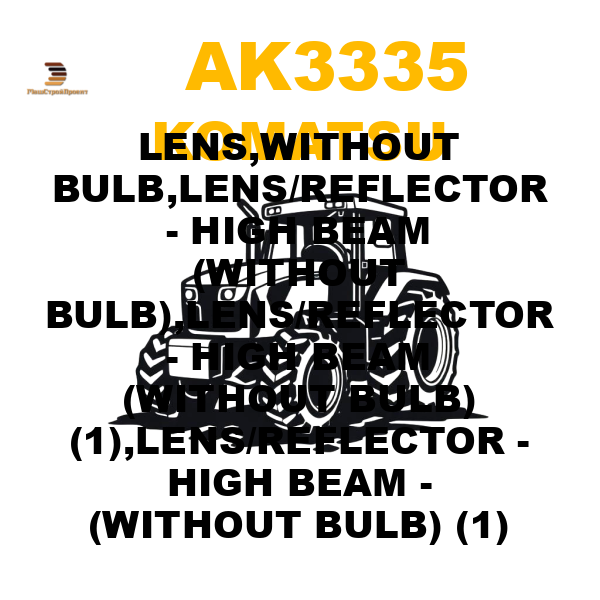 Komatsu AK3-335 - LENS,WITHOUT BULB,LENS/REFLECTOR - HIGH BEAM (WITHOUT BULB),LENS/REFLECTOR - HIGH BEAM (WITHOUT BULB) (1),LENS/REFLECTOR - HIGH BEAM - (WITHOUT BULB) (1) Komatsu AK3-335 - LENS,WITHOUT BULB,LENS/REFLECTOR - HIGH BEAM (WITHOUT BULB),LENS/REFLECTOR - HIGH BEAM (WITHOUT BULB) (1),LENS/REFLECTOR - HIGH BEAM - (WITHOUT BULB) (1)