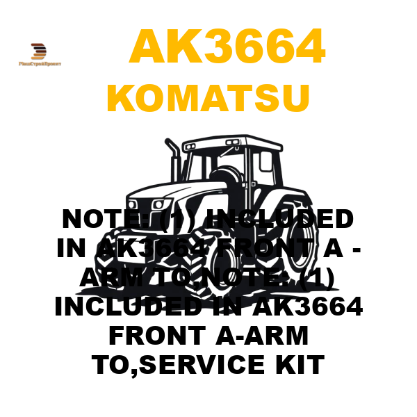 Komatsu AK3-664 - NOTE: (1) INCLUDED IN AK3664 FRONT A - ARM TO,NOTE: (1) INCLUDED IN AK3664 FRONT A-ARM TO,SERVICE KIT Komatsu AK3-664 - NOTE: (1) INCLUDED IN AK3664 FRONT A - ARM TO,NOTE: (1) INCLUDED IN AK3664 FRONT A-ARM TO,SERVICE KIT