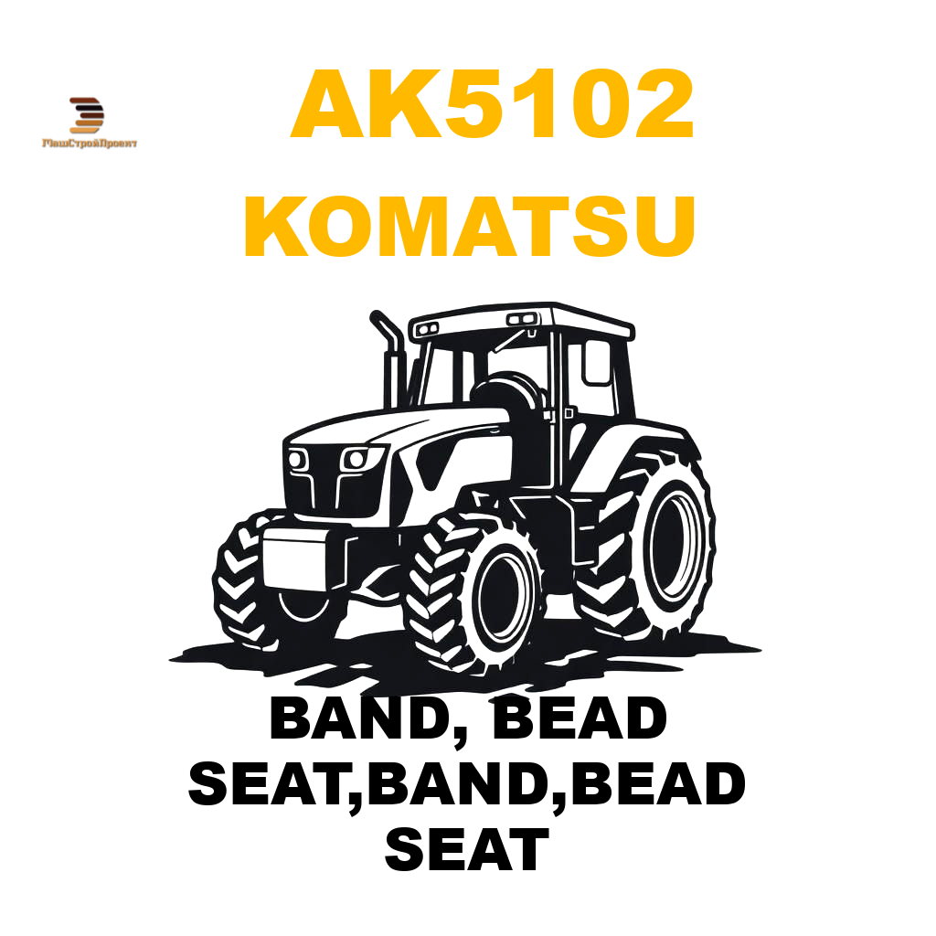 Komatsu AK5-102 - BAND, BEAD SEAT,BAND,BEAD SEAT Komatsu AK5-102 - BAND, BEAD SEAT,BAND,BEAD SEAT
