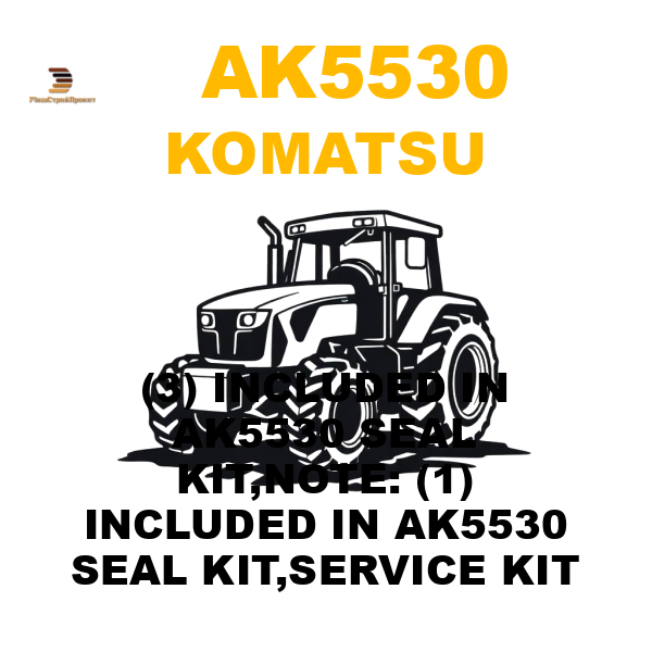 Komatsu AK5-530 - (3) INCLUDED IN AK5530 SEAL KIT,NOTE: (1) INCLUDED IN AK5530 SEAL KIT,SERVICE KIT Komatsu AK5-530 - (3) INCLUDED IN AK5530 SEAL KIT,NOTE: (1) INCLUDED IN AK5530 SEAL KIT,SERVICE KIT