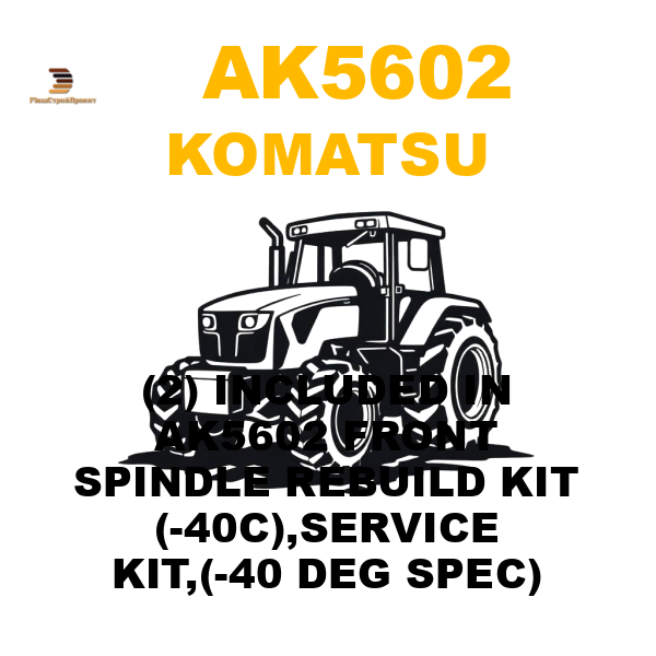 Komatsu AK5-602 - (2) INCLUDED IN AK5602 FRONT SPINDLE REBUILD KIT (-40C),SERVICE KIT,(-40 DEG SPEC) Komatsu AK5-602 - (2) INCLUDED IN AK5602 FRONT SPINDLE REBUILD KIT (-40C),SERVICE KIT,(-40 DEG SPEC)