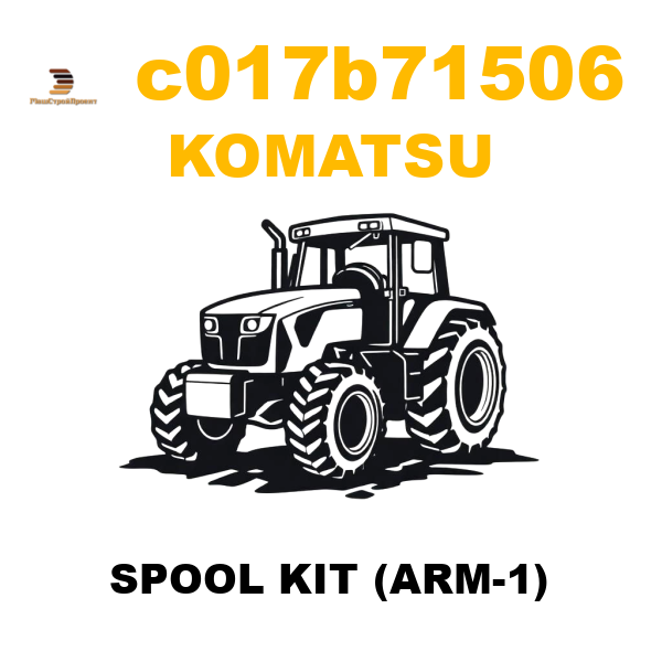 Komatsu C01-7B-71506 - SPOOL KIT (ARM-1) Komatsu C01-7B-71506 - SPOOL KIT (ARM-1)