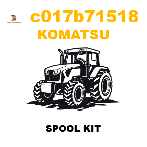 Komatsu C01-7B-71518 - SPOOL KIT Komatsu C01-7B-71518 - SPOOL KIT