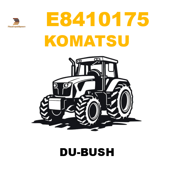 Komatsu E84-10175 - DU-BUSH Komatsu E84-10175 - DU-BUSH