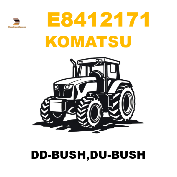 Komatsu E84-12171 - DD-BUSH,DU-BUSH Komatsu E84-12171 - DD-BUSH,DU-BUSH