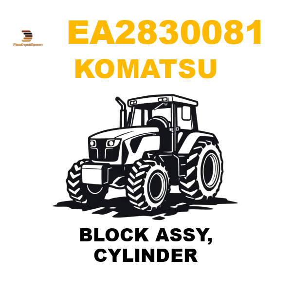 Komatsu EA2-830081 - BLOCK ASSY, CYLINDER Komatsu EA2-830081 - BLOCK ASSY, CYLINDER