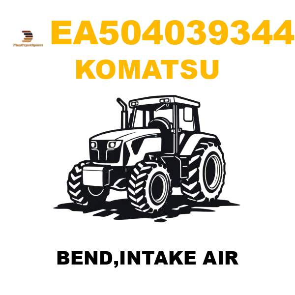 Komatsu EA5-04039344 - BEND,INTAKE AIR Komatsu EA5-04039344 - BEND,INTAKE AIR
