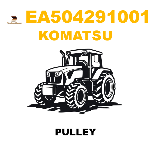 Komatsu EA5-04291001 - PULLEY Komatsu EA5-04291001 - PULLEY
