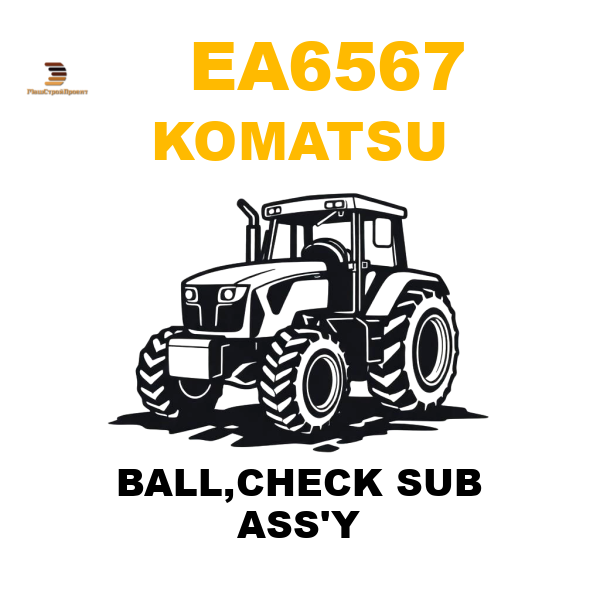 Komatsu EA6-567 - BALL,CHECK SUB ASS'Y Komatsu EA6-567 - BALL,CHECK SUB ASS'Y