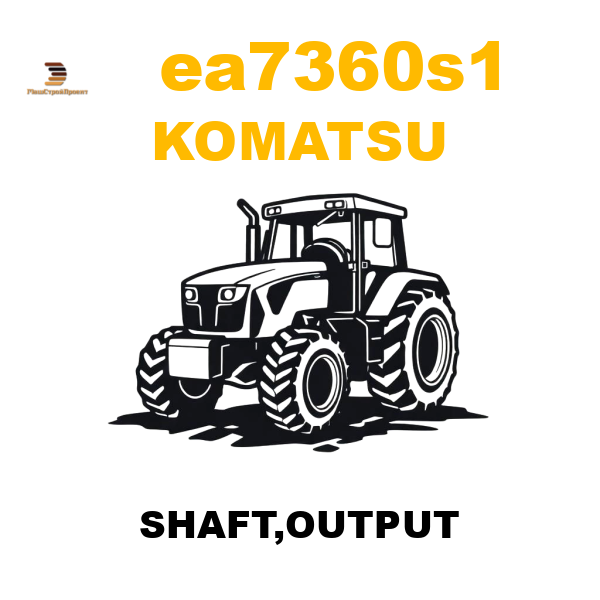Komatsu EA7-360S-1 - SHAFT,OUTPUT Komatsu EA7-360S-1 - SHAFT,OUTPUT
