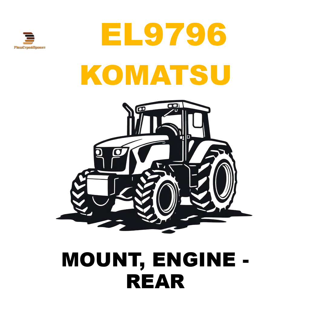 Komatsu EL9-796 - MOUNT, ENGINE - REAR Komatsu EL9-796 - MOUNT, ENGINE - REAR