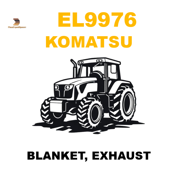Komatsu EL9-976 - BLANKET, EXHAUST Komatsu EL9-976 - BLANKET, EXHAUST