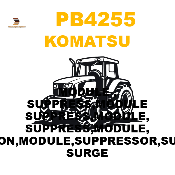 Komatsu PB4-255 - MODULE , SUPPRESS,MODULE SUPPRESS,MODULE, SUPPRESS,MODULE, SUPPRESSION,MODULE,SUPPRESSOR,SUPPRESSOR, SURGE Komatsu PB4-255 - MODULE , SUPPRESS,MODULE SUPPRESS,MODULE, SUPPRESS,MODULE, SUPPRESSION,MODULE,SUPPRESSOR,SUPPRESSOR, SURGE