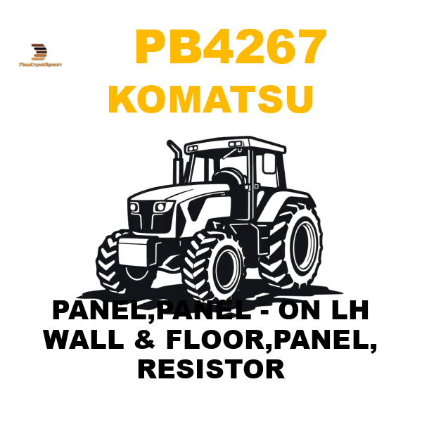 Komatsu PB4-267 - PANEL,PANEL - ON LH WALL & FLOOR,PANEL, RESISTOR Komatsu PB4-267 - PANEL,PANEL - ON LH WALL & FLOOR,PANEL, RESISTOR