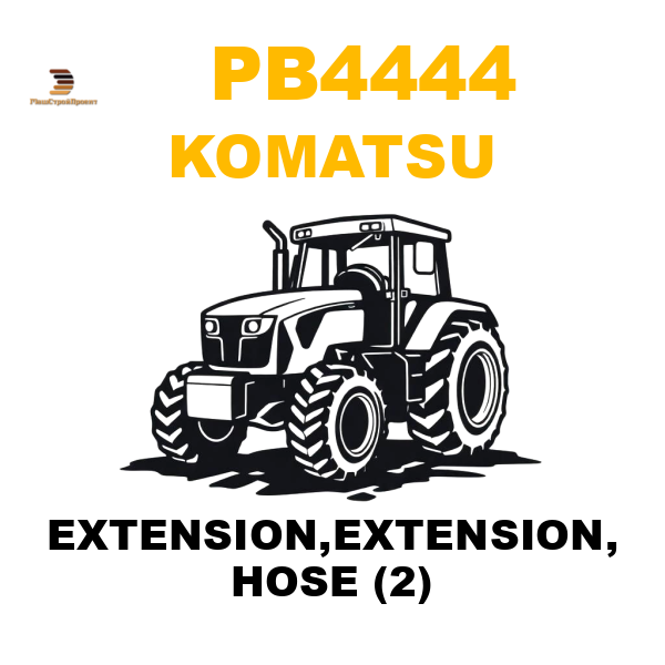 Komatsu PB4-444 - EXTENSION,EXTENSION, HOSE (2) Komatsu PB4-444 - EXTENSION,EXTENSION, HOSE (2)