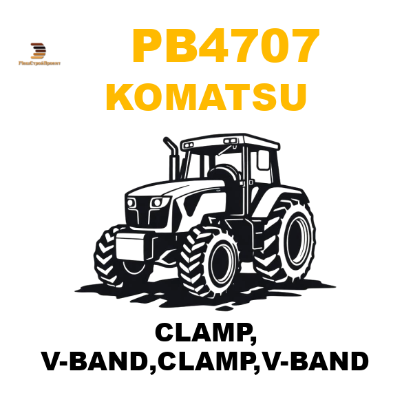 Komatsu PB4-707 - CLAMP, V-BAND,CLAMP,V-BAND Komatsu PB4-707 - CLAMP, V-BAND,CLAMP,V-BAND