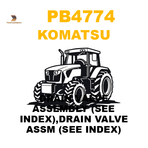 Komatsu PB4-774 - DRAIN VALVE ASSEMBLY (SEE INDEX),DRAIN VALVE ASSM (SEE INDEX) Komatsu PB4-774 - DRAIN VALVE ASSEMBLY (SEE INDEX),DRAIN VALVE ASSM (SEE INDEX)