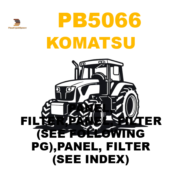Komatsu PB5-066 - PANEL, FILTER,PANEL, FILTER (SEE FOLLOWING PG),PANEL, FILTER (SEE INDEX) Komatsu PB5-066 - PANEL, FILTER,PANEL, FILTER (SEE FOLLOWING PG),PANEL, FILTER (SEE INDEX)