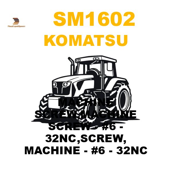 Komatsu SM1-602 - MACHINE SCREW,MACHINE SCREW - #6 - 32NC,SCREW, MACHINE - #6 - 32NC Komatsu SM1-602 - MACHINE SCREW,MACHINE SCREW - #6 - 32NC,SCREW, MACHINE - #6 - 32NC